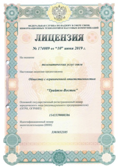 Licence